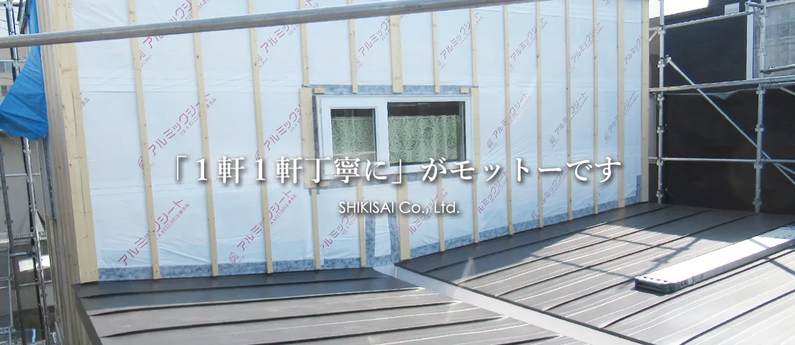 株式会社色彩TOP画像施工の様子イメージ3