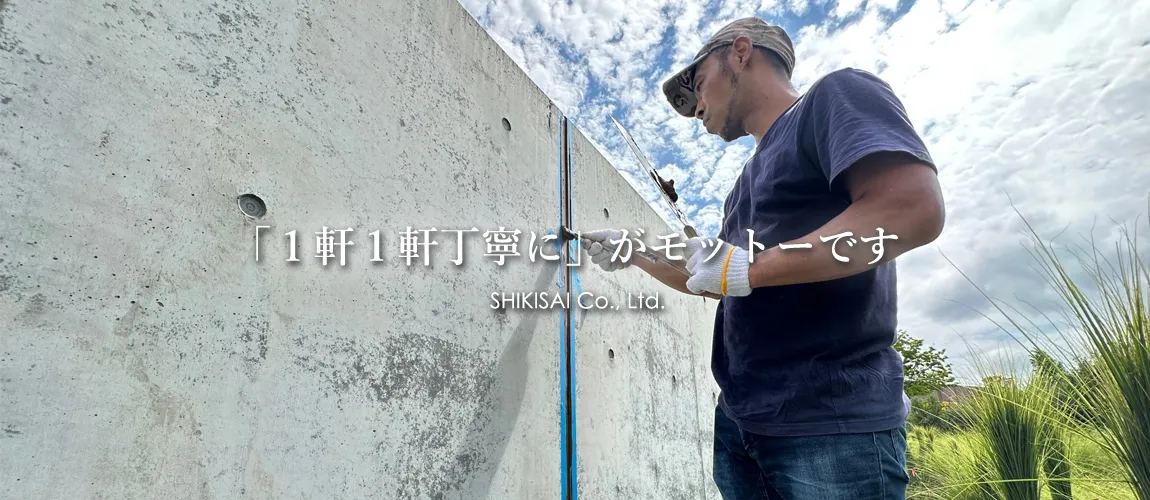 株式会社色彩TOP画像施工の様子イメージ4