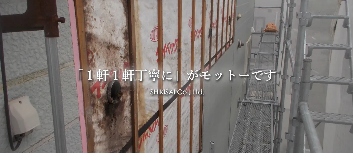 株式会社色彩TOP画像施工の様子イメージ5